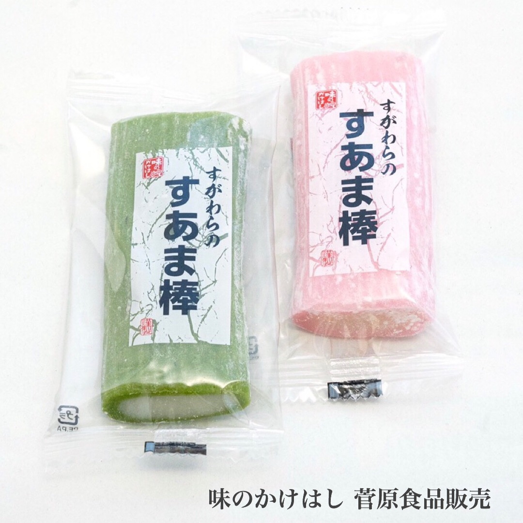 定番はコレ！ | 株式会社 菅原食品販売