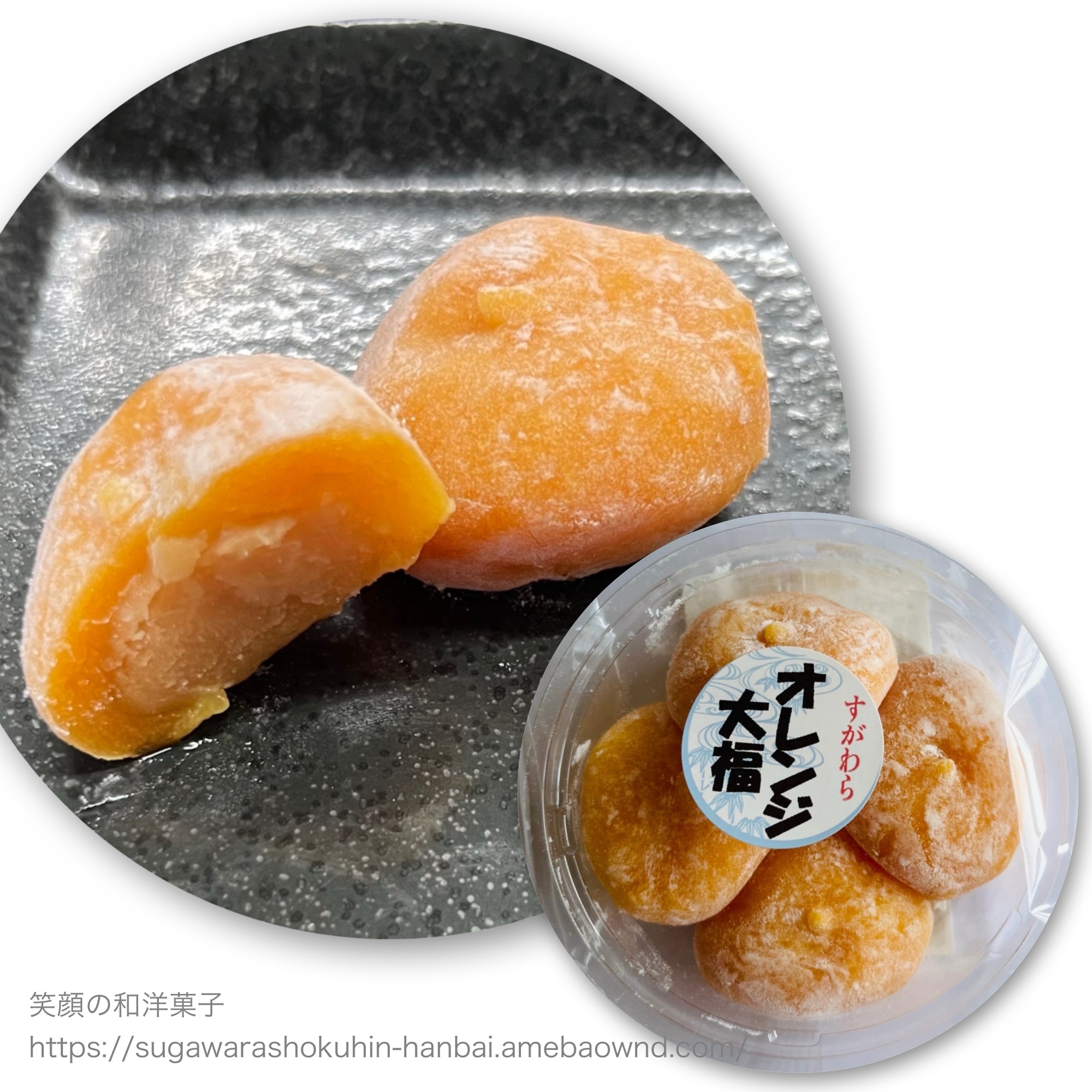 夏の大福〜7月新商品〜 | 株式会社 菅原食品販売