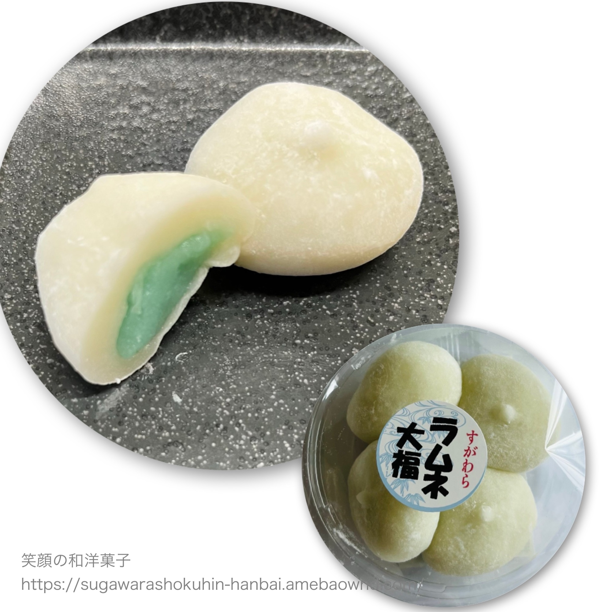 夏の大福〜7月新商品〜 | 株式会社 菅原食品販売