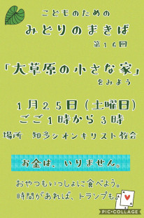 みどりのまきば