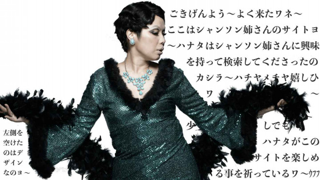 姐さん様確認ページ 特集ワイド：日本で再び歌う日を 桂銀淑さん、ソウル