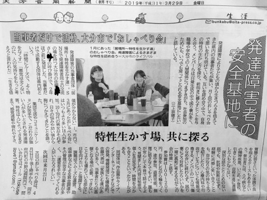 地元新聞に 居場所 特性を生かす道