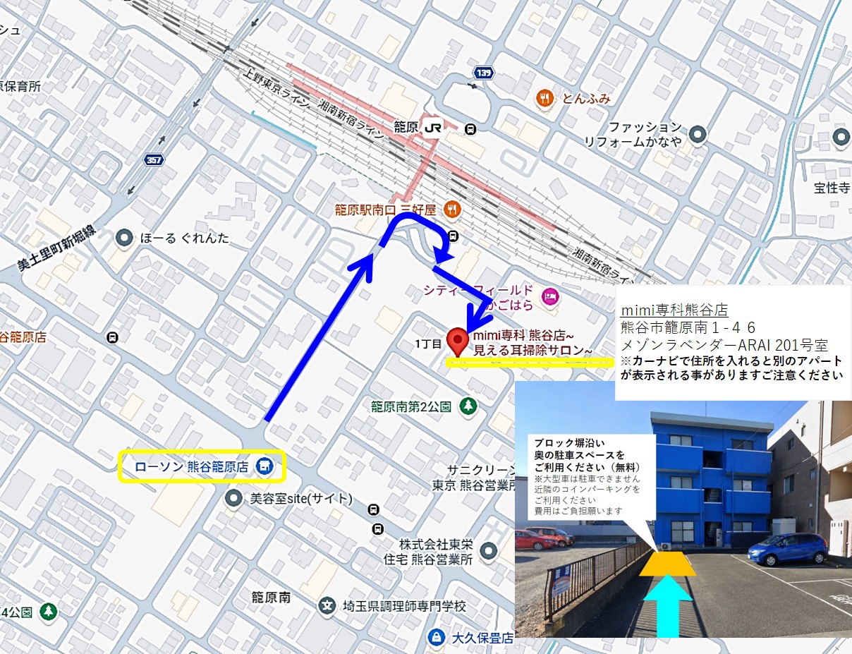 店舗移転のお知らせ】mimi専科 熊谷店／籠原駅～イヤーエステ～ | mimi
