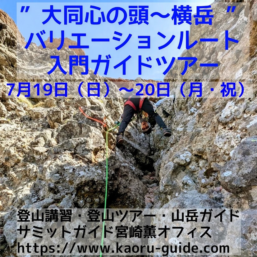 日本全国の山岳バリエーションルートのガイドブック 1281697353_n.jpg