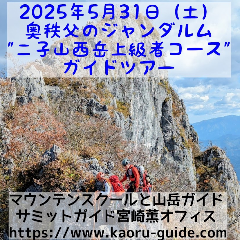 原全教 「 奥秩父 」 正・続 全2冊 付録「 大秩父山嶽図 」付