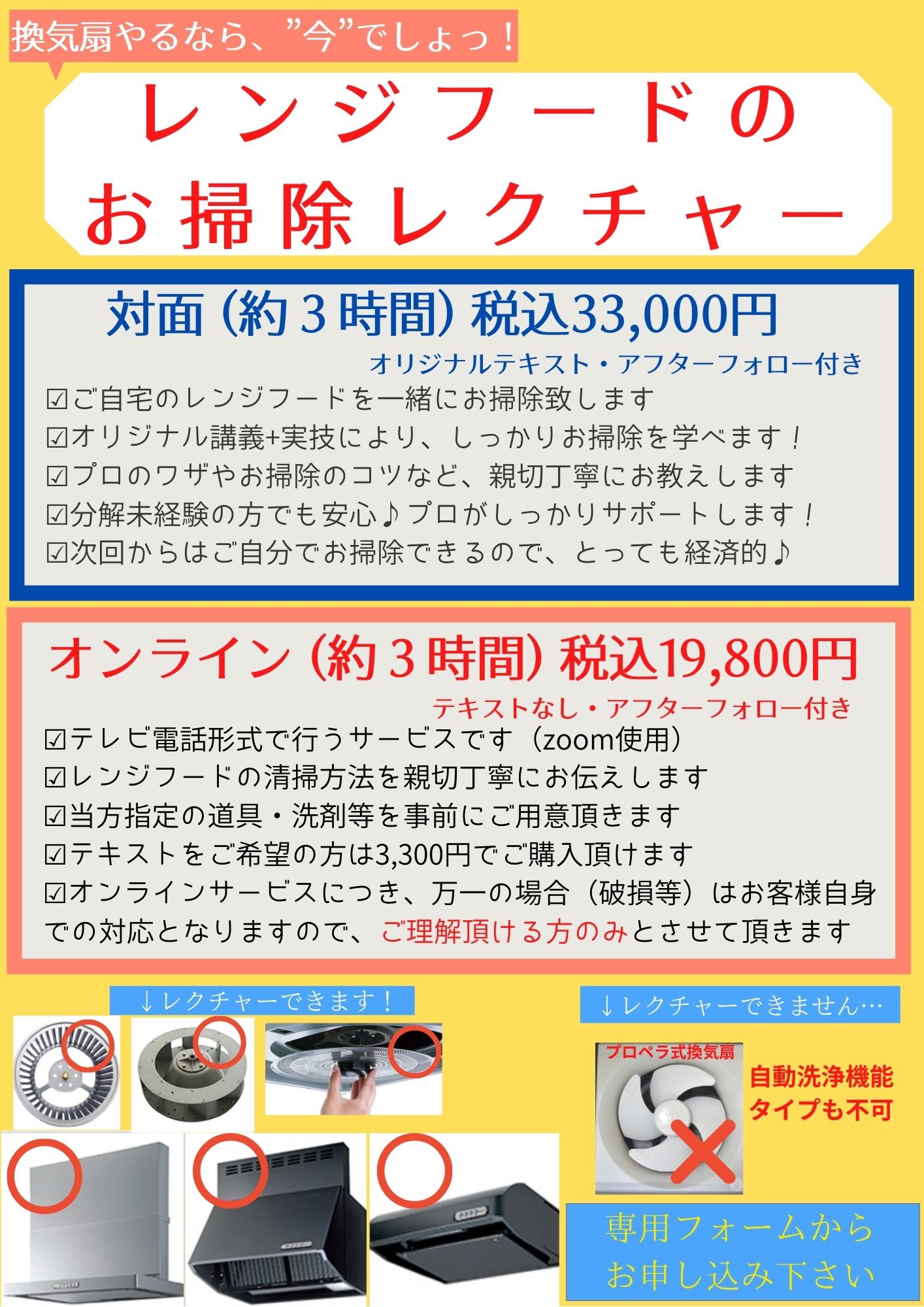 もんすけtv レンジフード編が公開されました お掃除アドバイザー 梅田朋恵 札幌 カンタン お手軽 安全なお掃除方法を伝授します