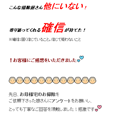 New お客様の声 Comfort Life