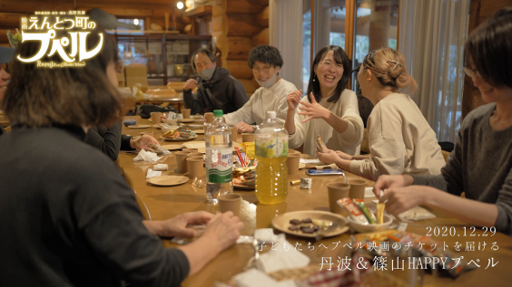 映画プペル 丹波 篠山happyプペル Photo Po 映像と写真とドローン