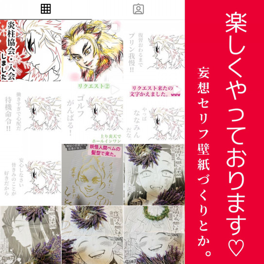 新しい世界を作るきっかけと思考 煉獄さんのお導き 笑 Atelier Acharatta 新しい世界を作るきっかけと思考 煉獄さんのお導き 笑 Atelier Acharatta