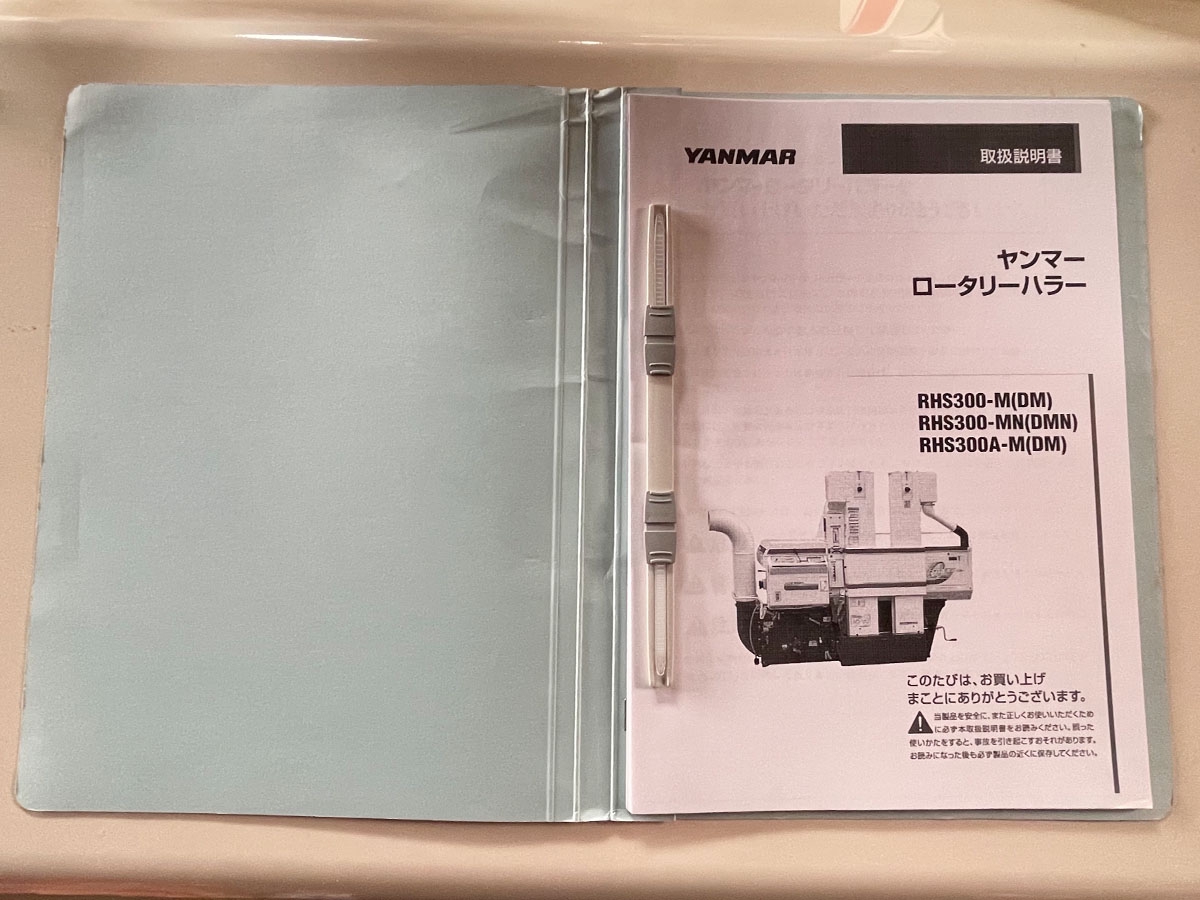 未使用】籾摺機 ヤンマーRHS300 | 茨城中古農建機販売のブログ