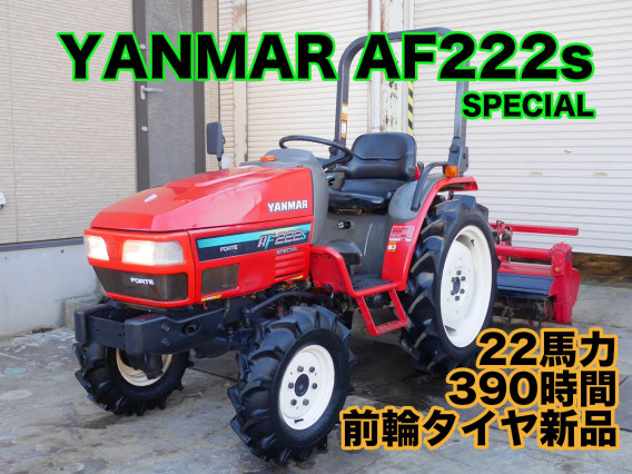 入庫情報】ヤンマー AF222S 22馬力 SPECIAL | 茨城中古農建機販売のブログ