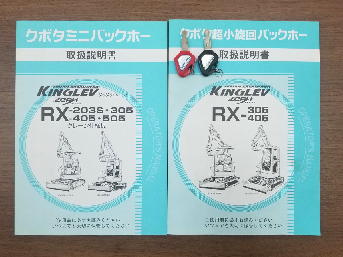 入庫情報】クボタ RX305 ZEPH SERIES クレーン仕様 3トン 1522時間 3トン | 茨城中古農建機販売のブログ