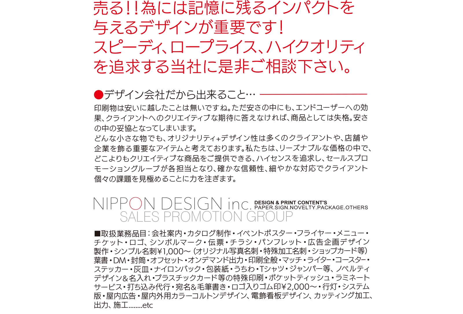 CONCEPT NIPPON DESIGN inc.