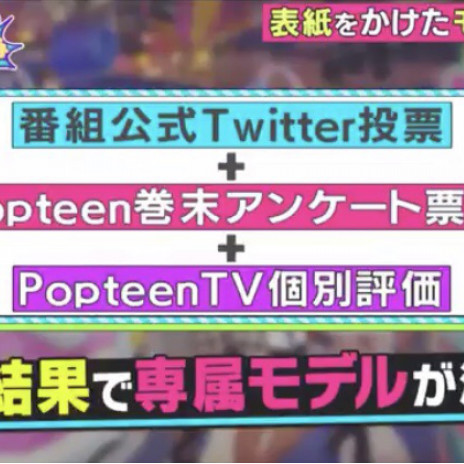 楠樺音ちゃんのプロフィール Popteenまとめ