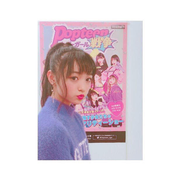 一ノ瀬陽鞠ちゃんのプロフィール Popteenまとめ