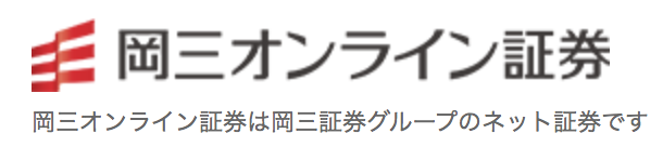 三 ログイン 証券 岡 オンライン