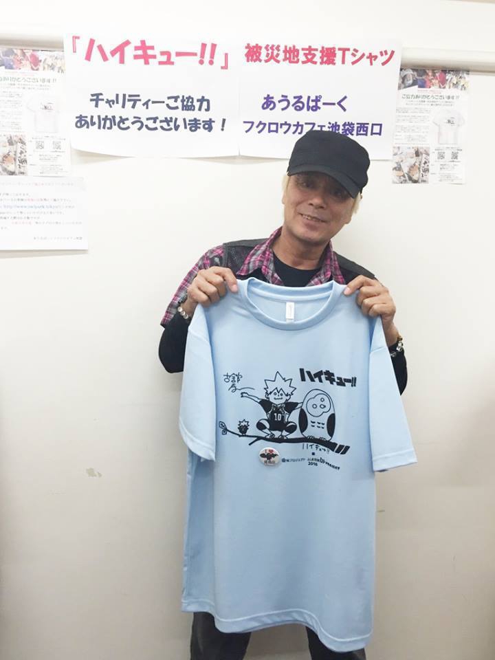 ハイキュー!!』被災地復興 支援 Tシャツ | 体験型フクロウカフェ あうるぱーく フクロウカフェ東京池袋 公式 Owlpark owlscafe  Ikebukuro