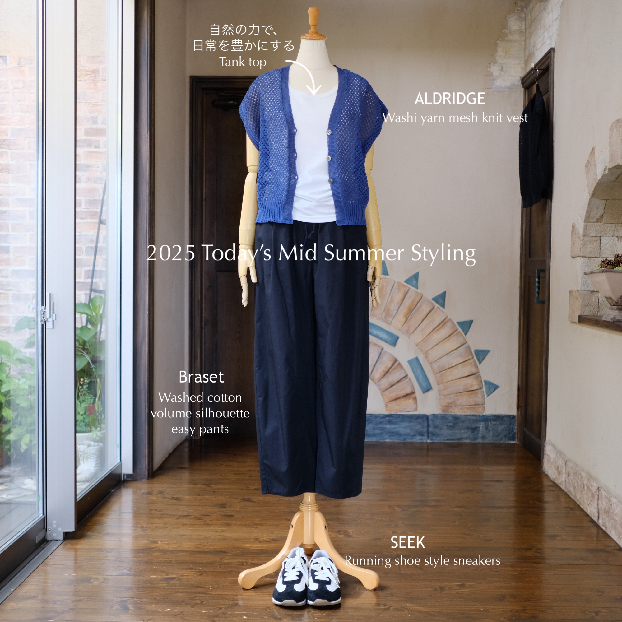 ALDRIDGE | SHOP ◇ The Spiral