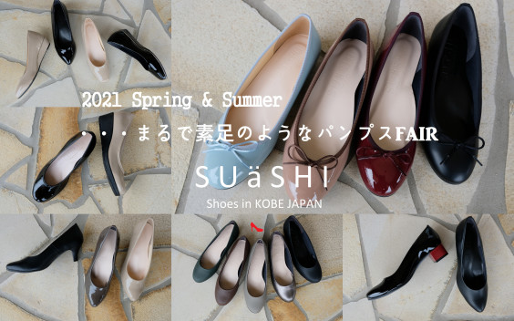 21 S S まるで素足のようなパンプスfair Suashi 3 5fri Shop The Spiral