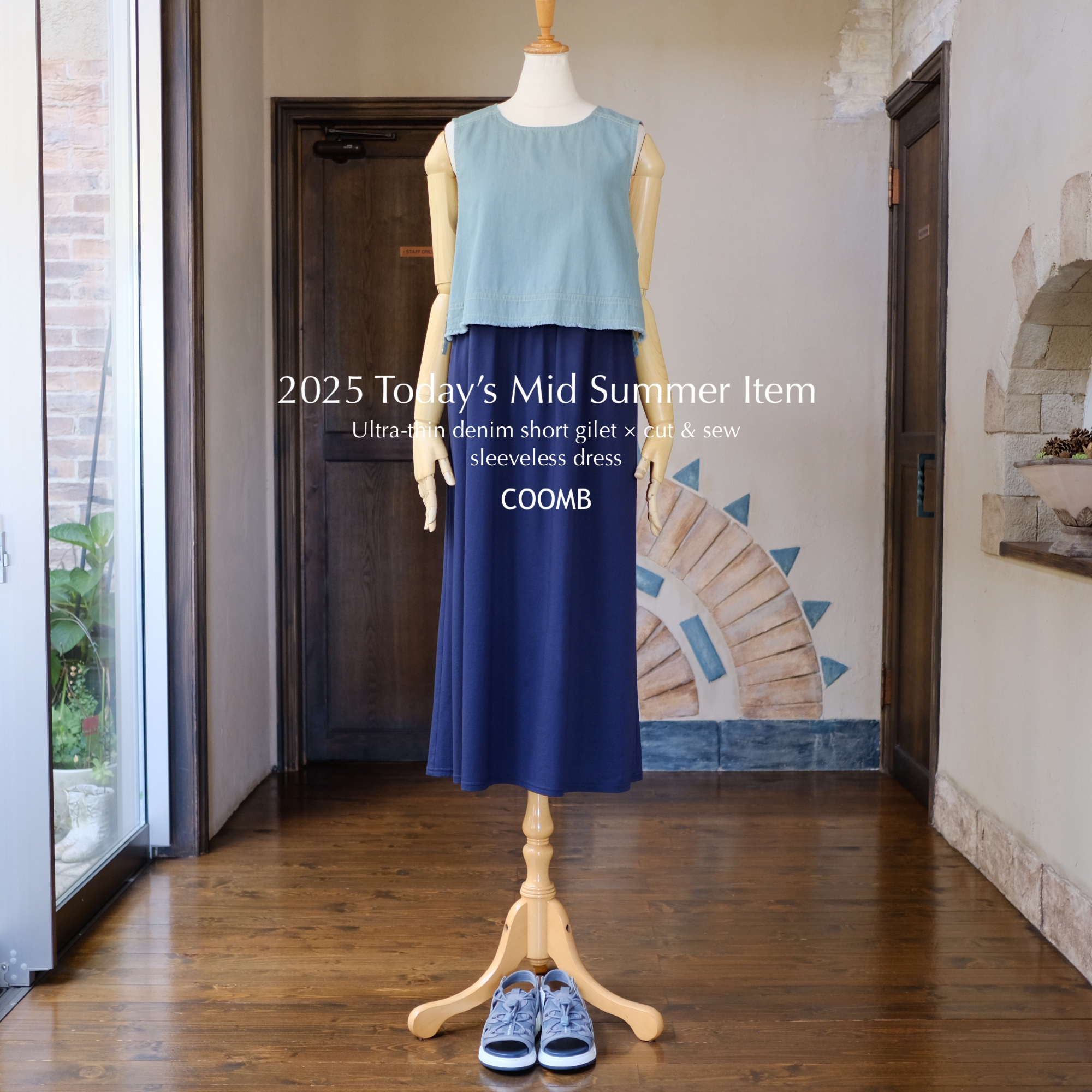 COOMB | SHOP ◇ The Spiral