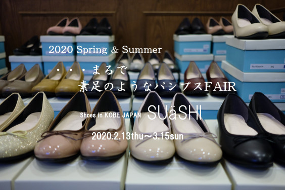 第2回 まるで 素足のようなパンプスfair 春夏編スタート 2 12wed Shop The Spiral