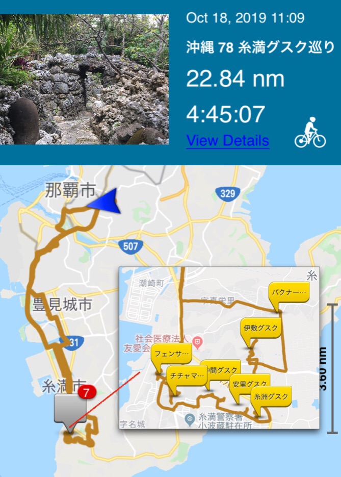 大里字誌　糸満市字大里 Okinawa 沖縄の旅 Day 78 (18/10/19) Visit Gusukus in Itoman