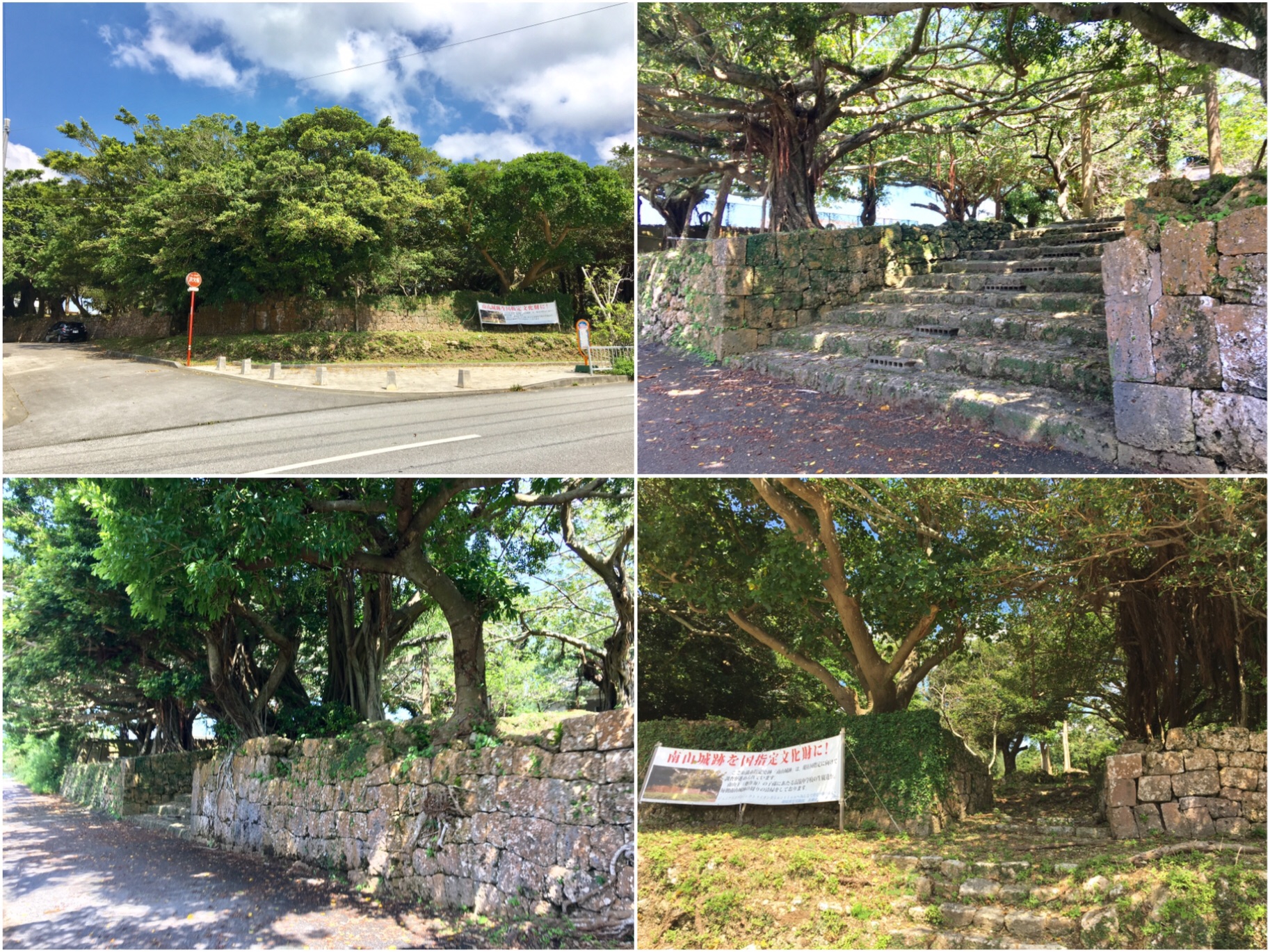 Okinawa 沖縄の旅 Day 46 (16/09/19) Nanzan Gusuku Castle Okinawa 沖縄の旅 Day 46 (16/09/19) Nanzan Gusuku Castle