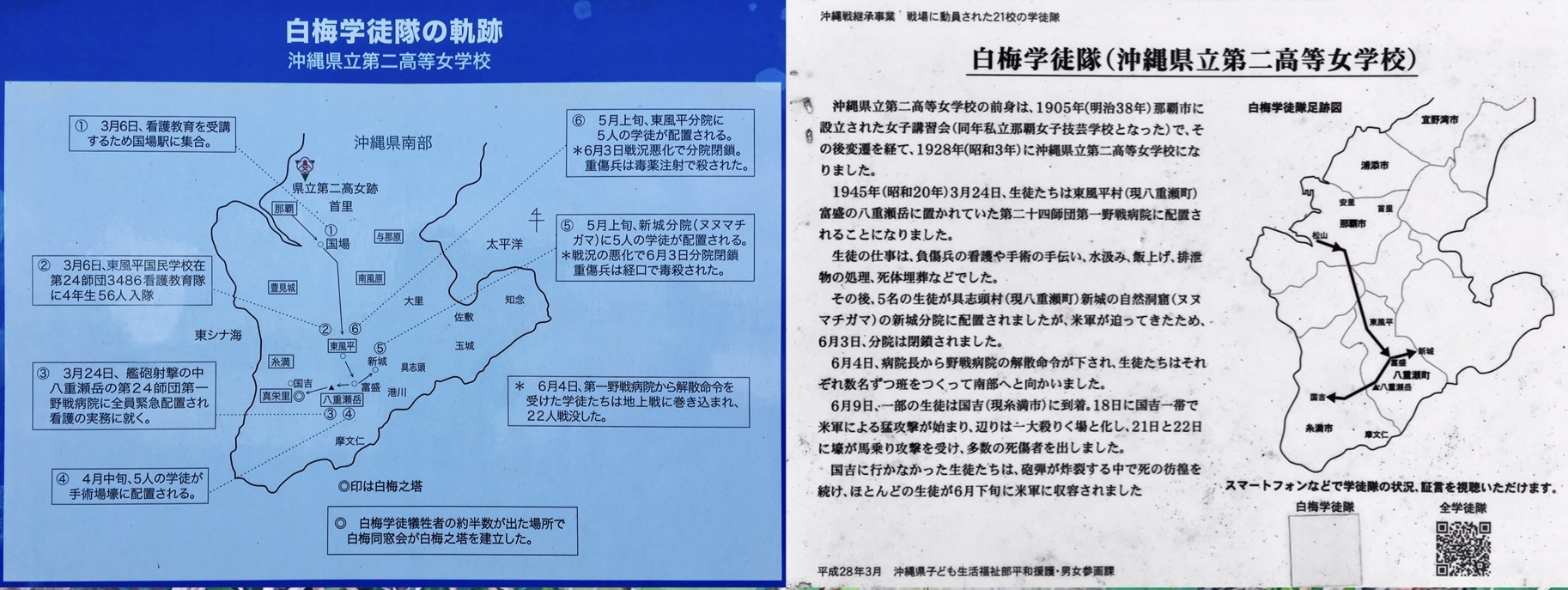 ☆東風平村史 （沖縄・琉球・東風平町史・東風平村誌） - 人文、社会