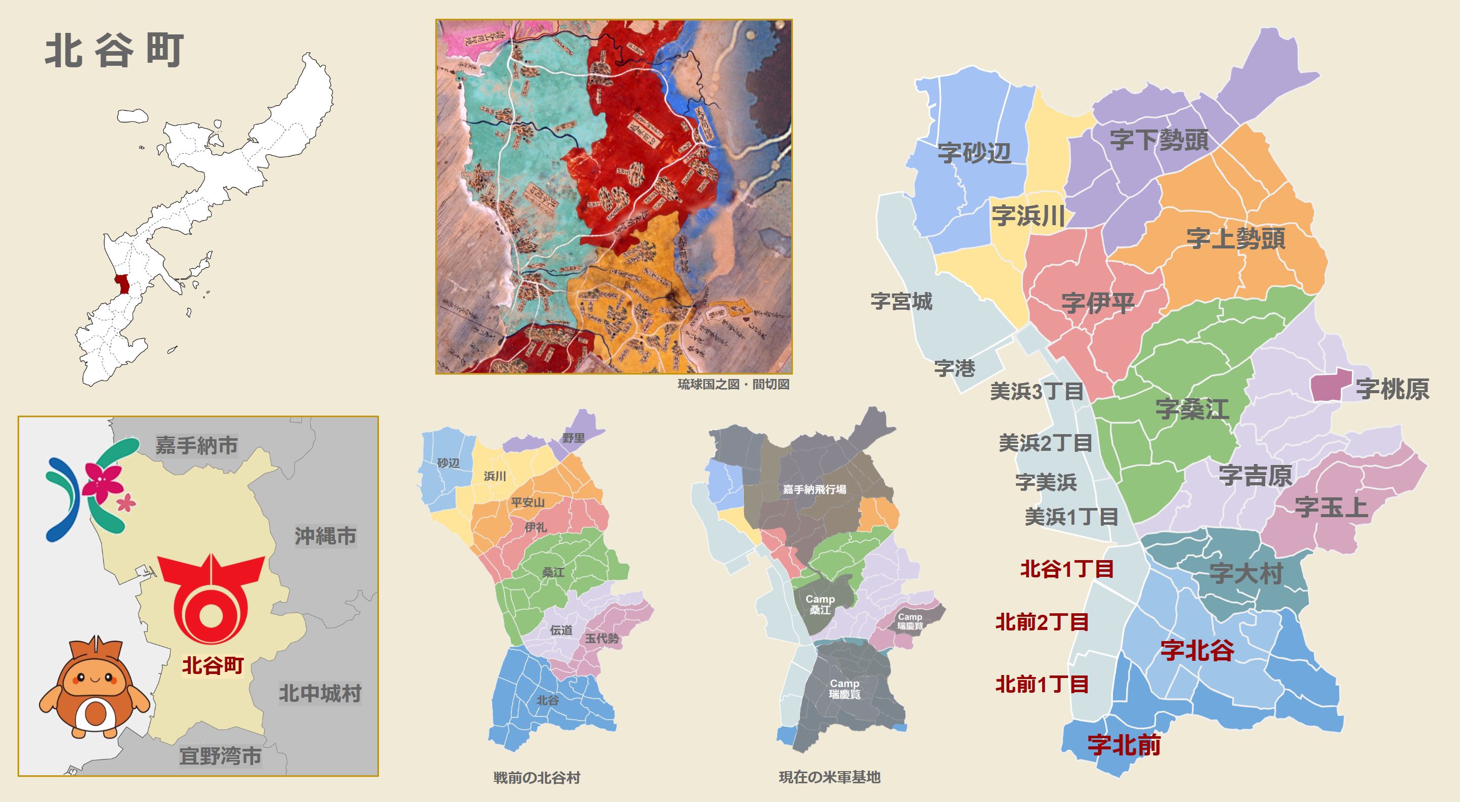 在伯沖縄縣人五十年の歩み 日本移民五十周年記念(城間善吉著