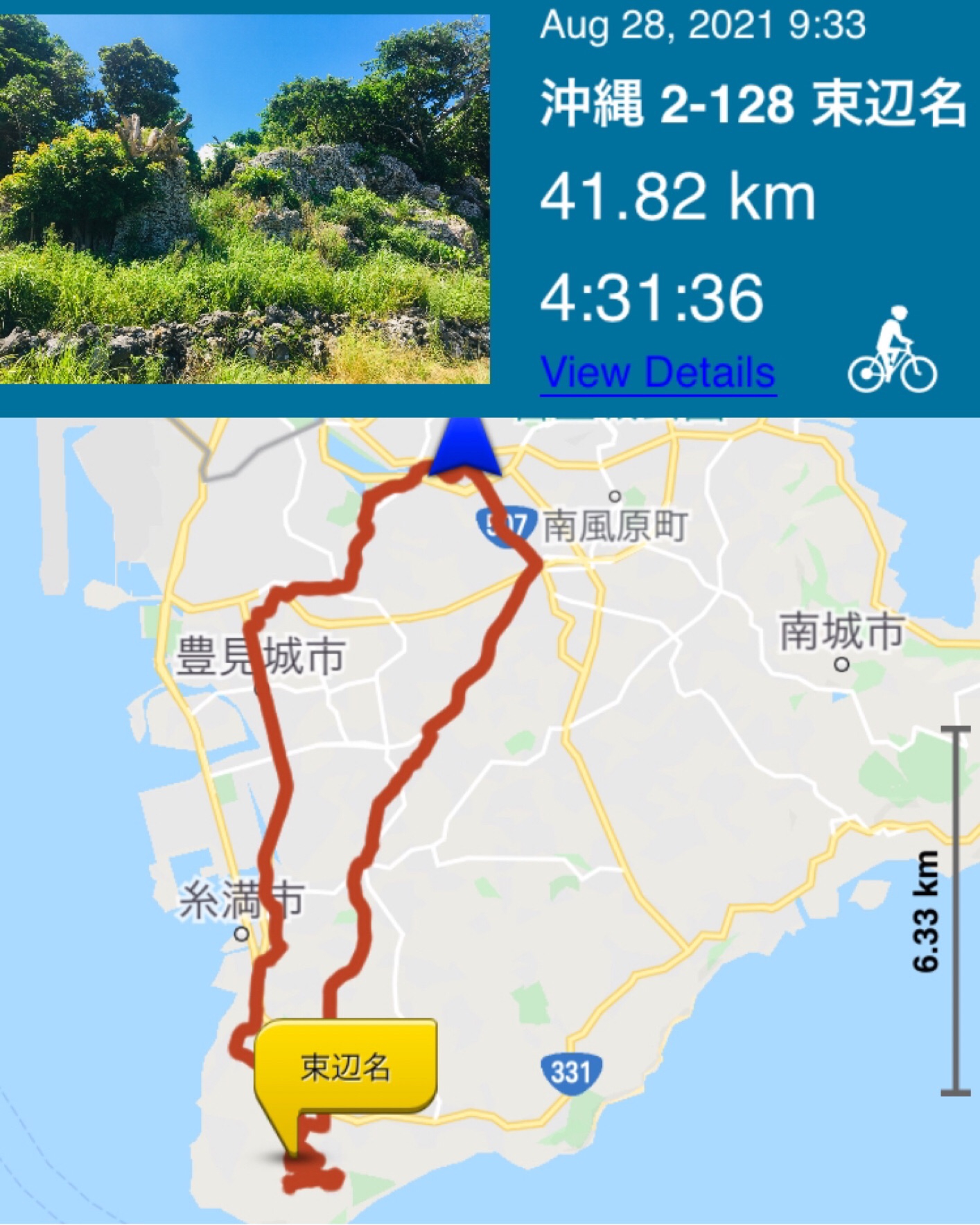 ☆宮古島旧記並史歌集解 稲村賢敷 （貴重・至言社版・琉球・沖縄