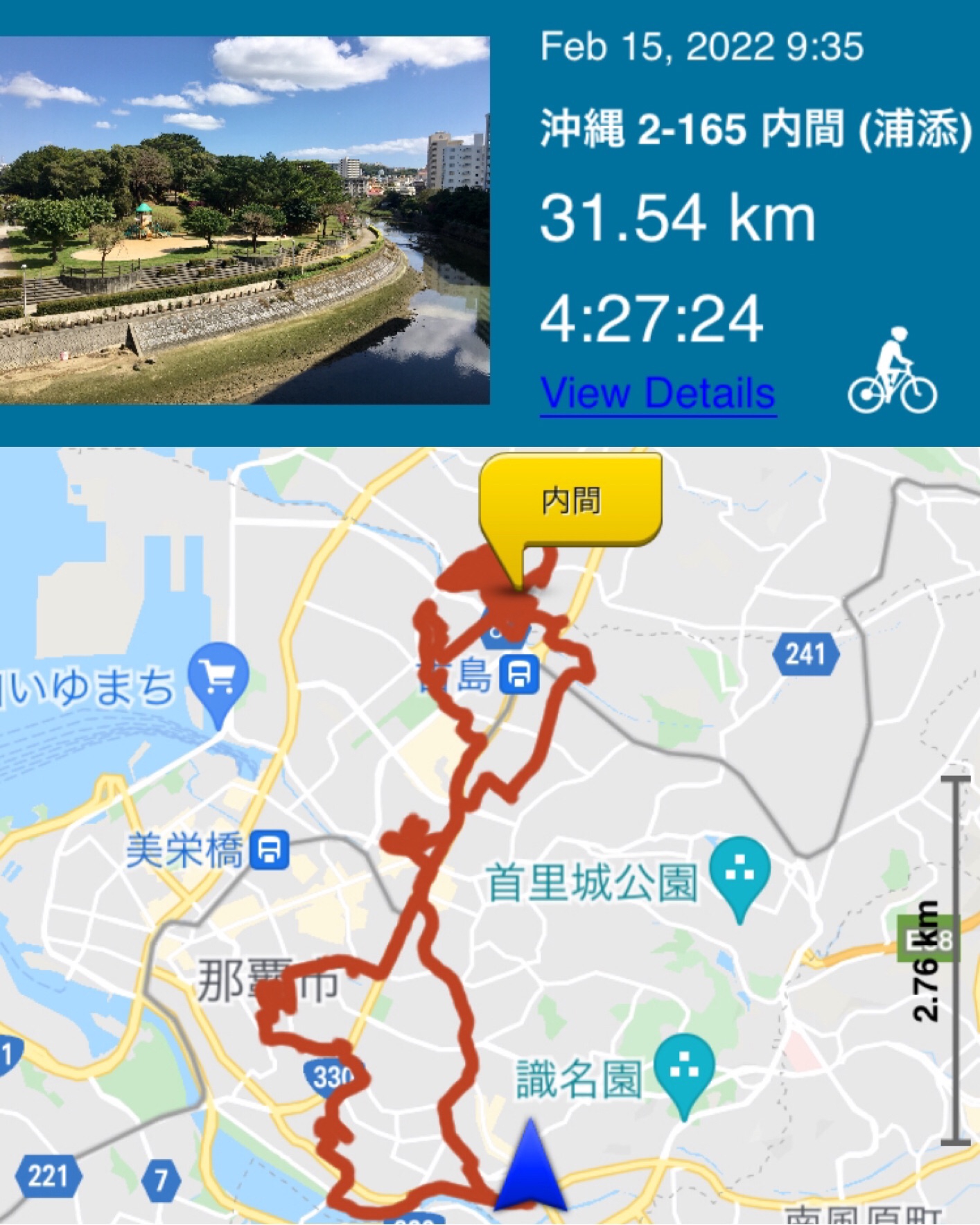 Okinawa 沖縄 2 Day 165 15 02 22 旧浦添間切 2 Uchima Hamlet 内間集落 Kazu Bike Journey
