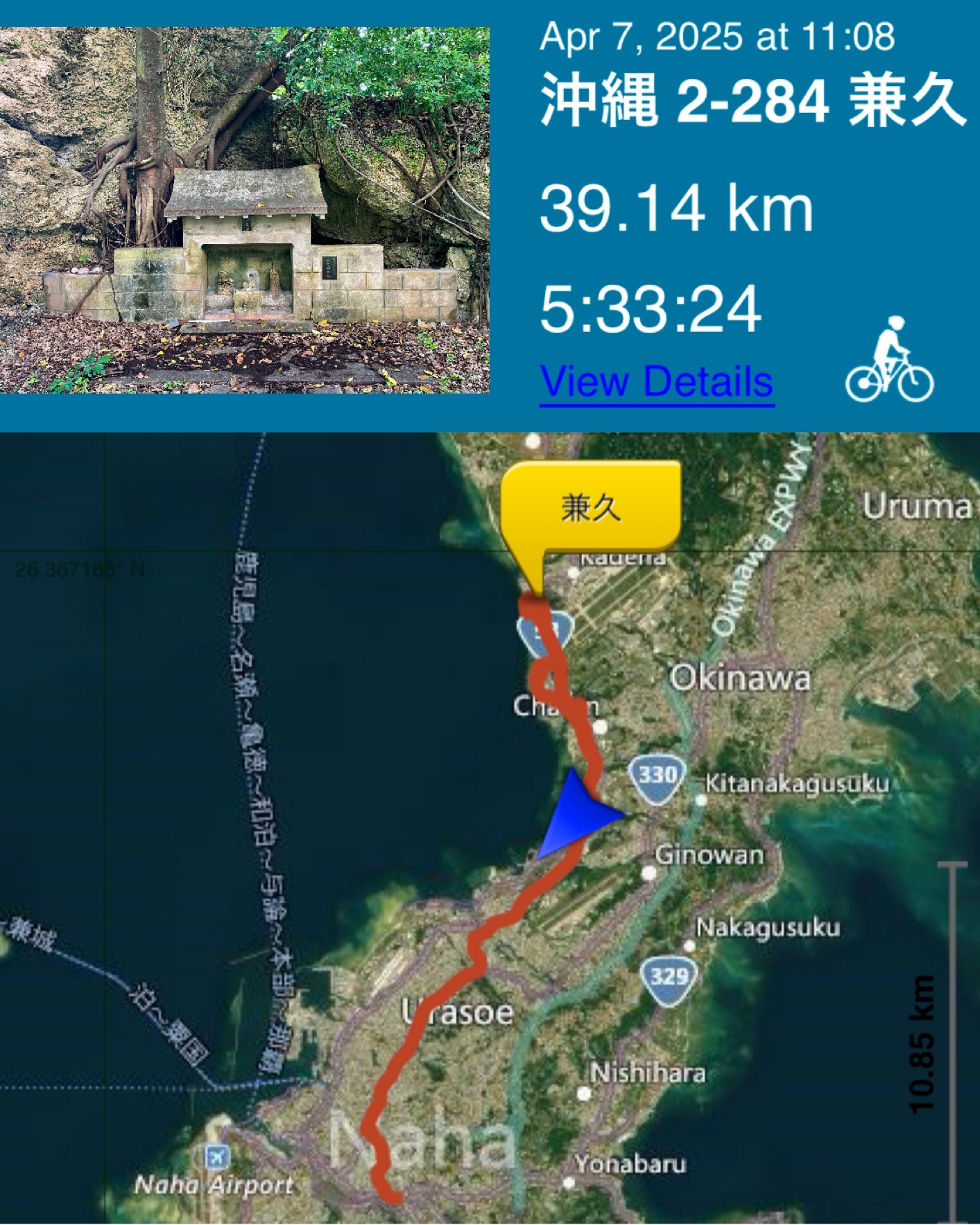 食品・日用品 半額ストア 沖縄 Okinawa #2 Kaneku (1) 嘉手納町 (07/04/25) 284 Day 地図・旅行ガイド