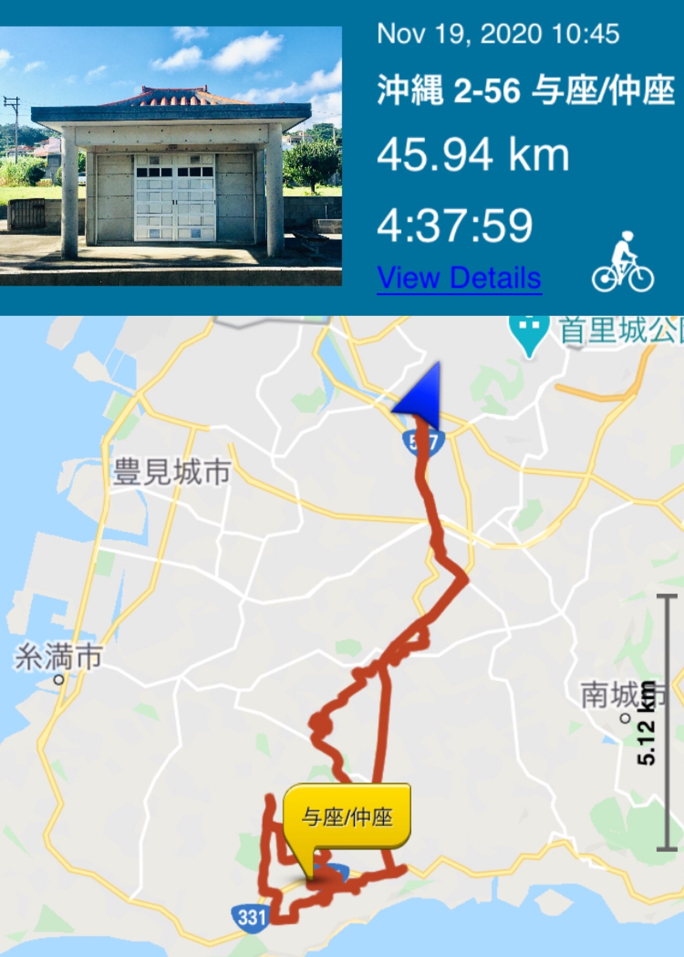 Okinawa 沖縄 #2 Day 56 (19/11/20) 旧具志頭 (7) Yoza & Nakaza