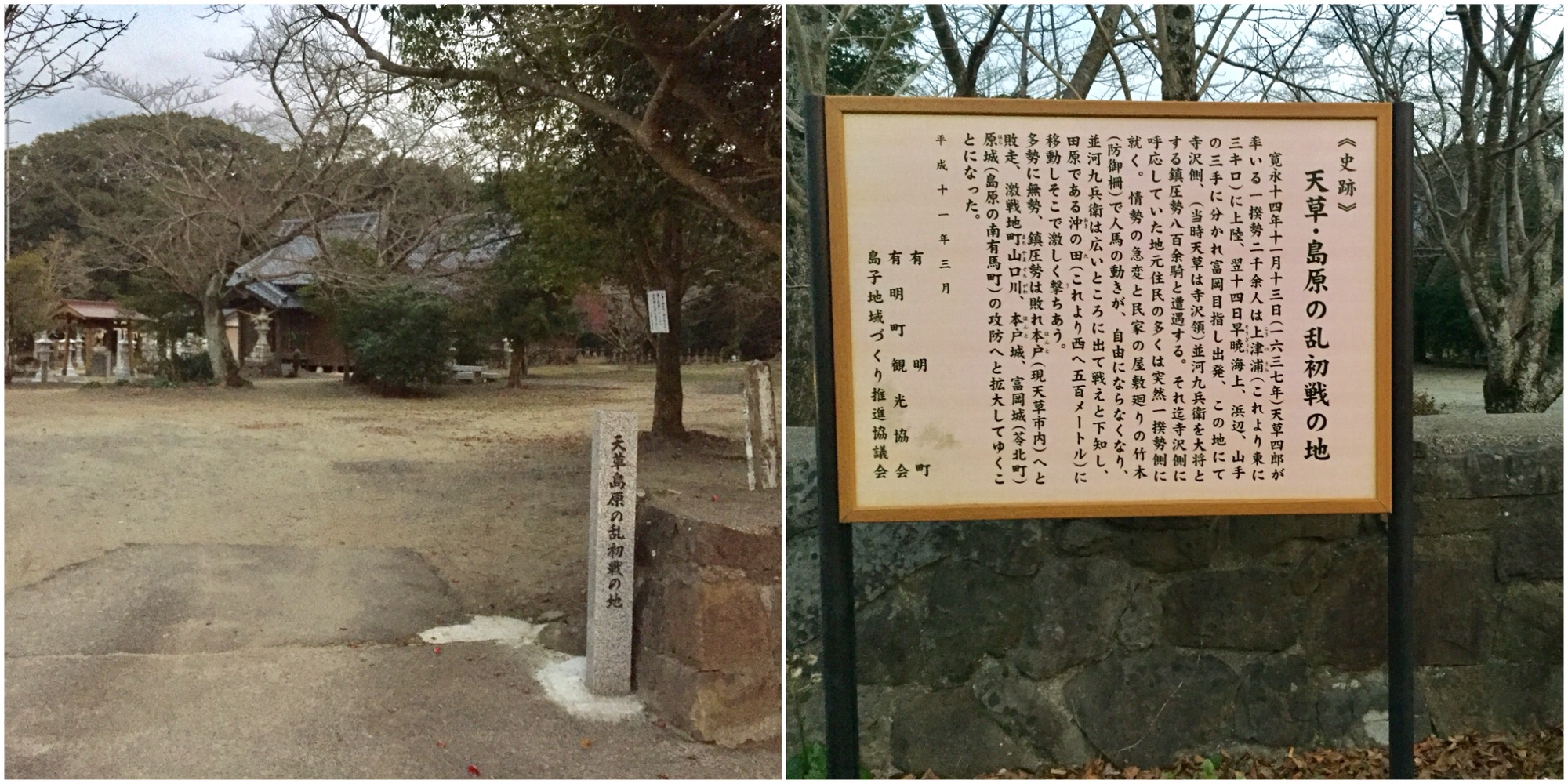 Ride in Kyushu Day 42 (26/1/19) Amakusa Tomioka Castle Ruins 天草 