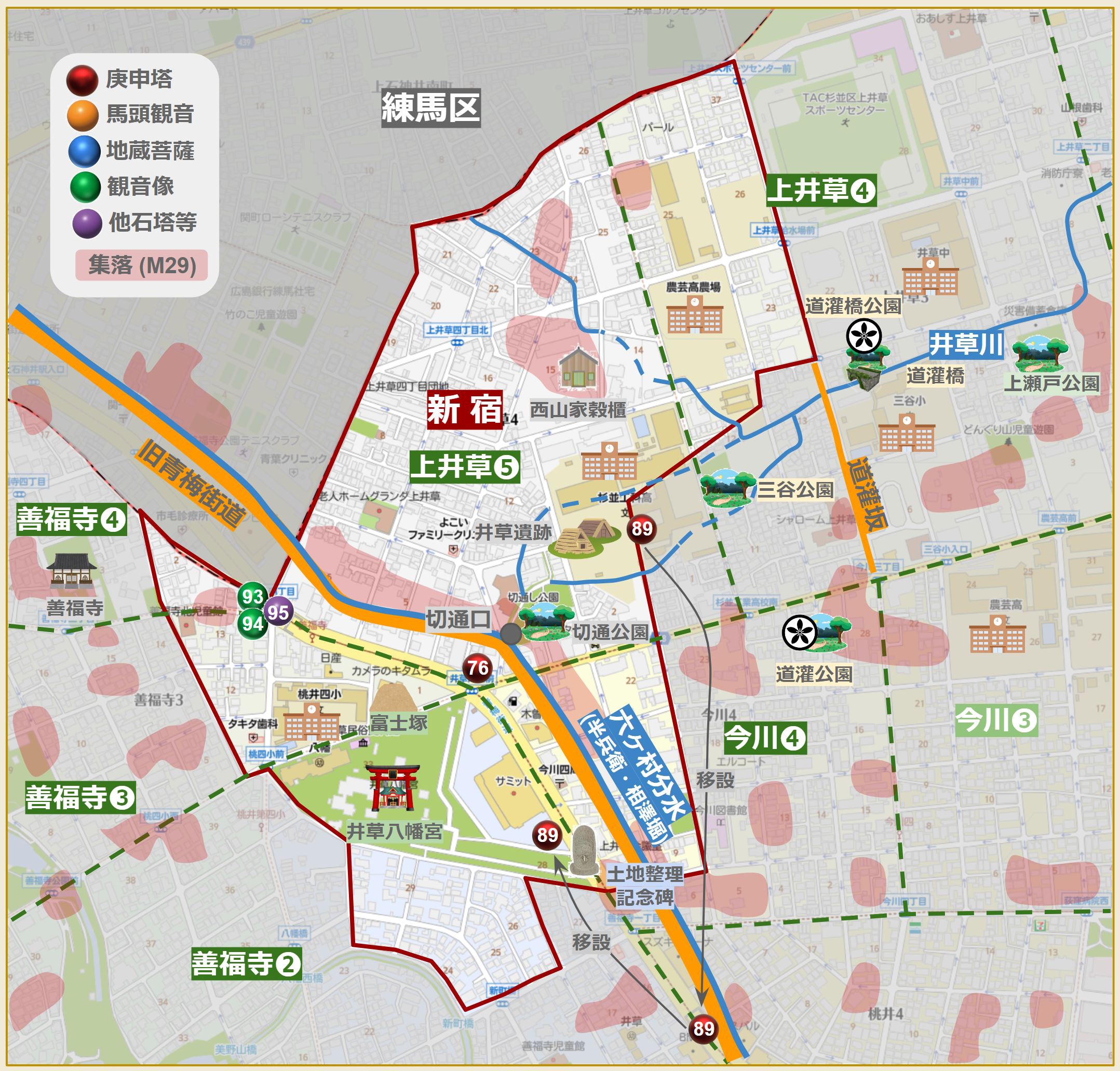 杉並区 07 (02/02/24) 旧井荻町 (井荻村) 旧上井草村 (4) 新宿
