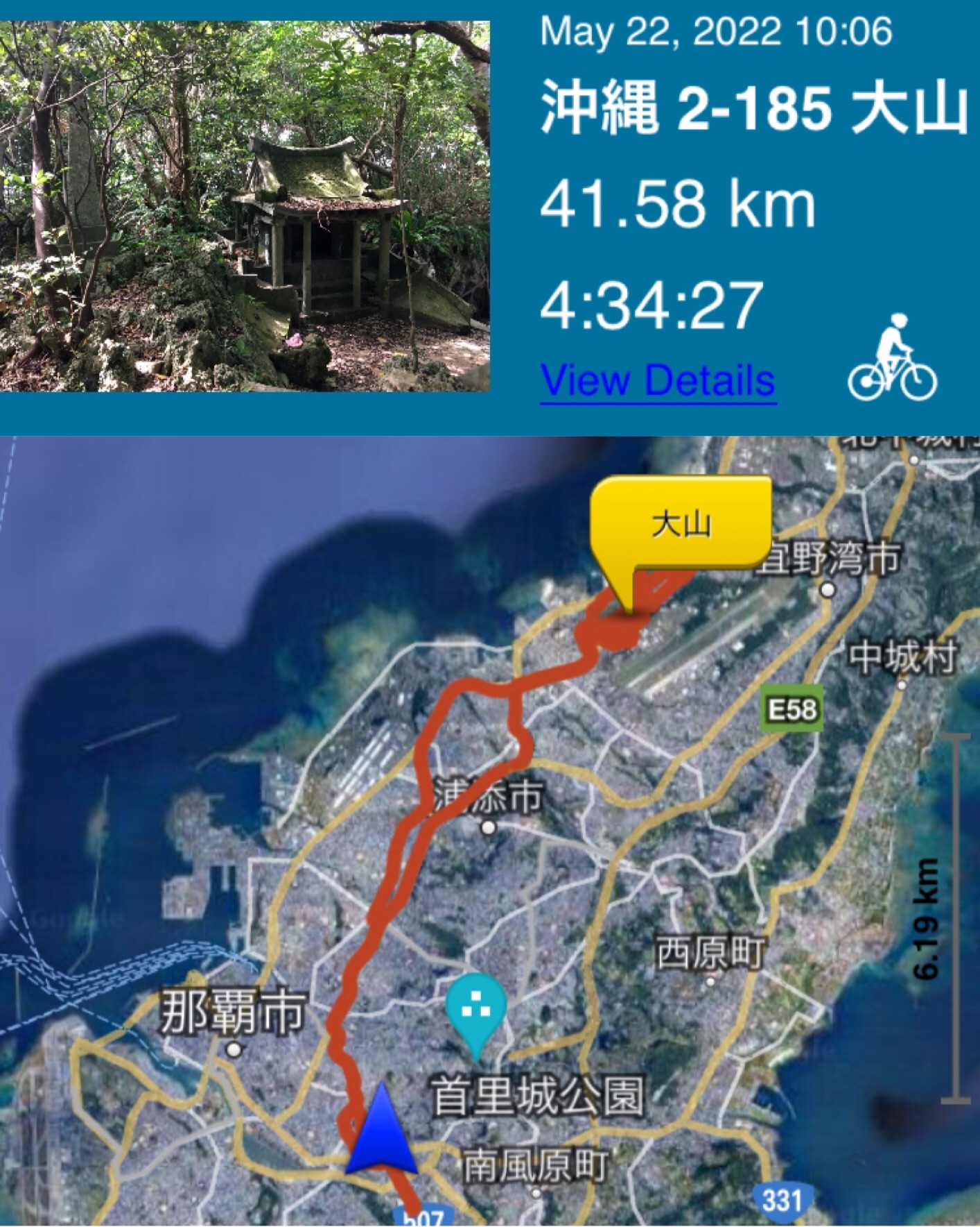 Okinawa 沖縄 #2 Day 185 (22/05/22) 旧宜野湾間切 (5) Oyama Hamlet 大山集落 | Kazu Bike  Journey