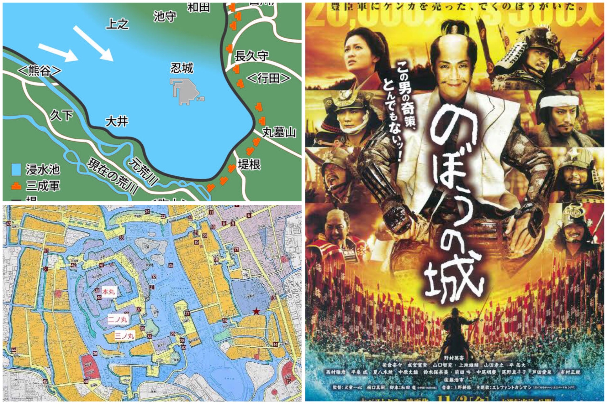 東京 (17/04/22) 江戸城番外編 04 忍城、さきたま古墳群、荒川 東京 (17/04/22) 江戸城番外編 04 忍城、さきたま古墳群、荒川