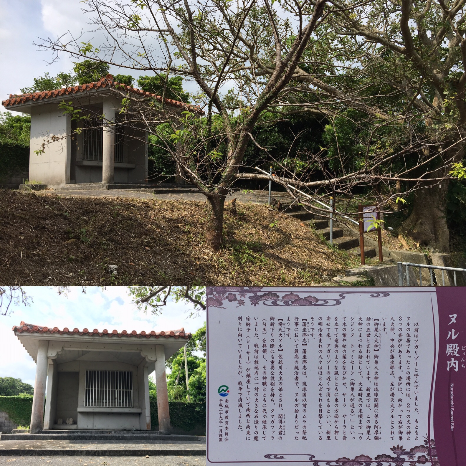 ▽ 【沖縄県 恩納村誌 仲松弥秀 大城保晴 昭和55 琉球】175