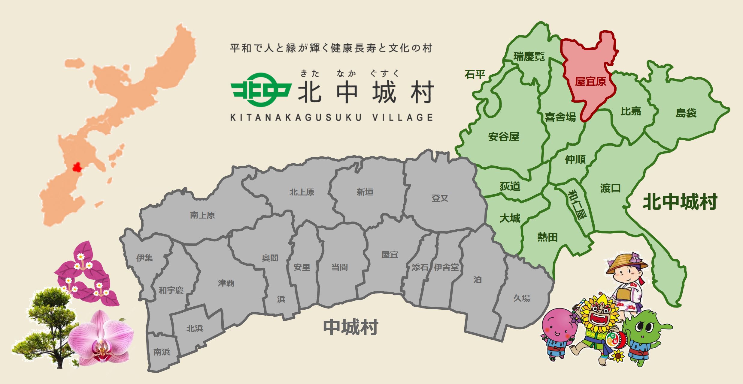 Okinawa 沖縄 #2 Day 278 (09/01/25) 旧中城間切 北中城村 (11