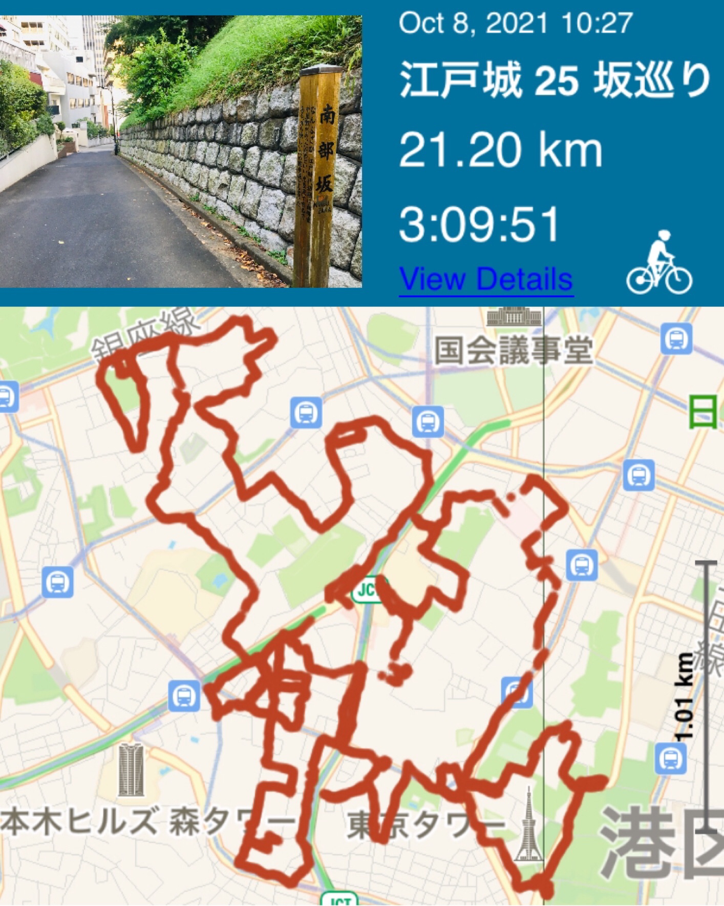 東京 (08/10/21) 江戸城 (25) 内曲輪16門 / 内濠 (8) 坂道巡り