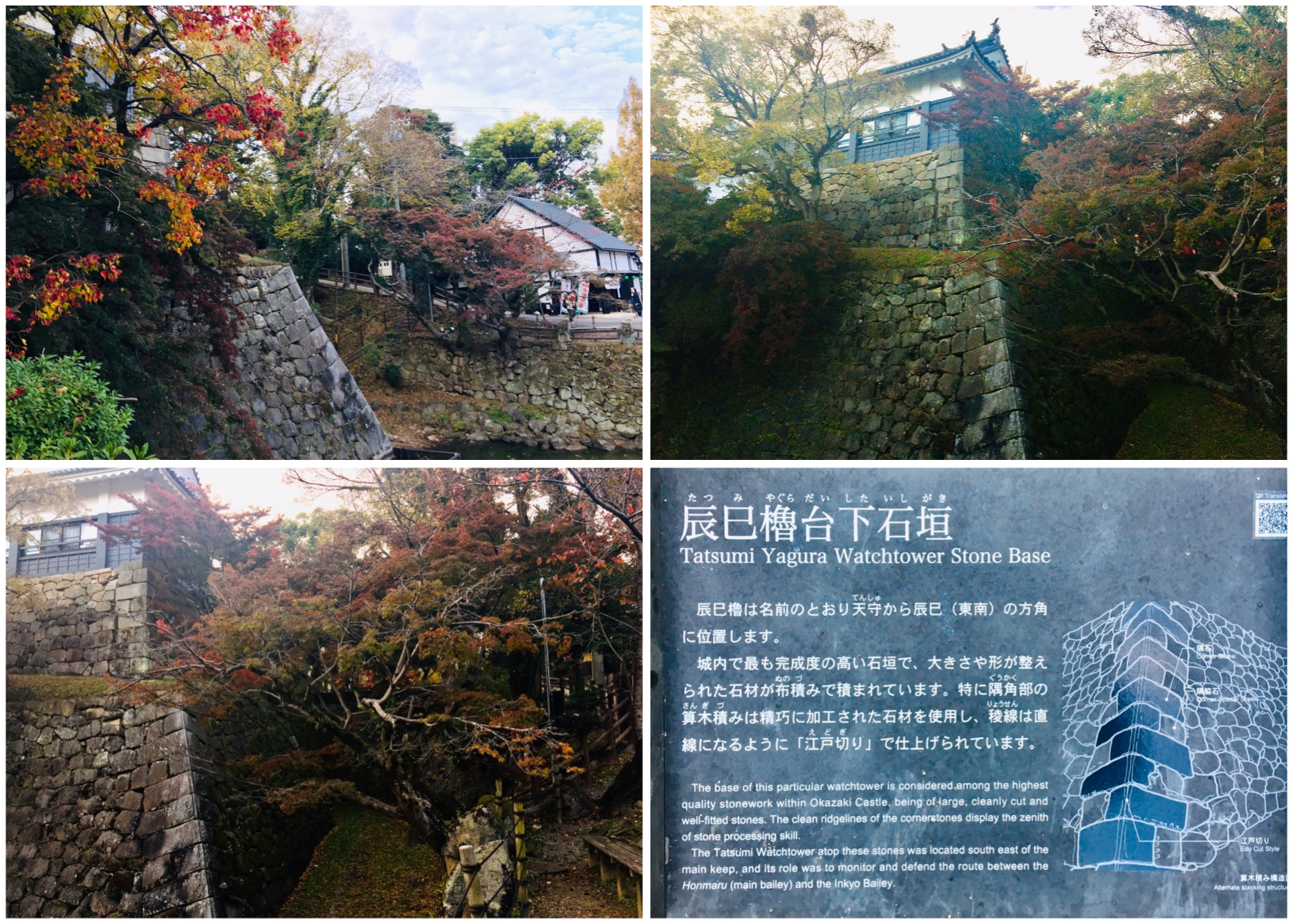 Tokaido 東海道 28 (26/11/19) Okazaki Castle Ruins 岡崎城跡 Tokaido 東海道 28 (26/11/19) Okazaki Castle Ruins 岡崎城跡