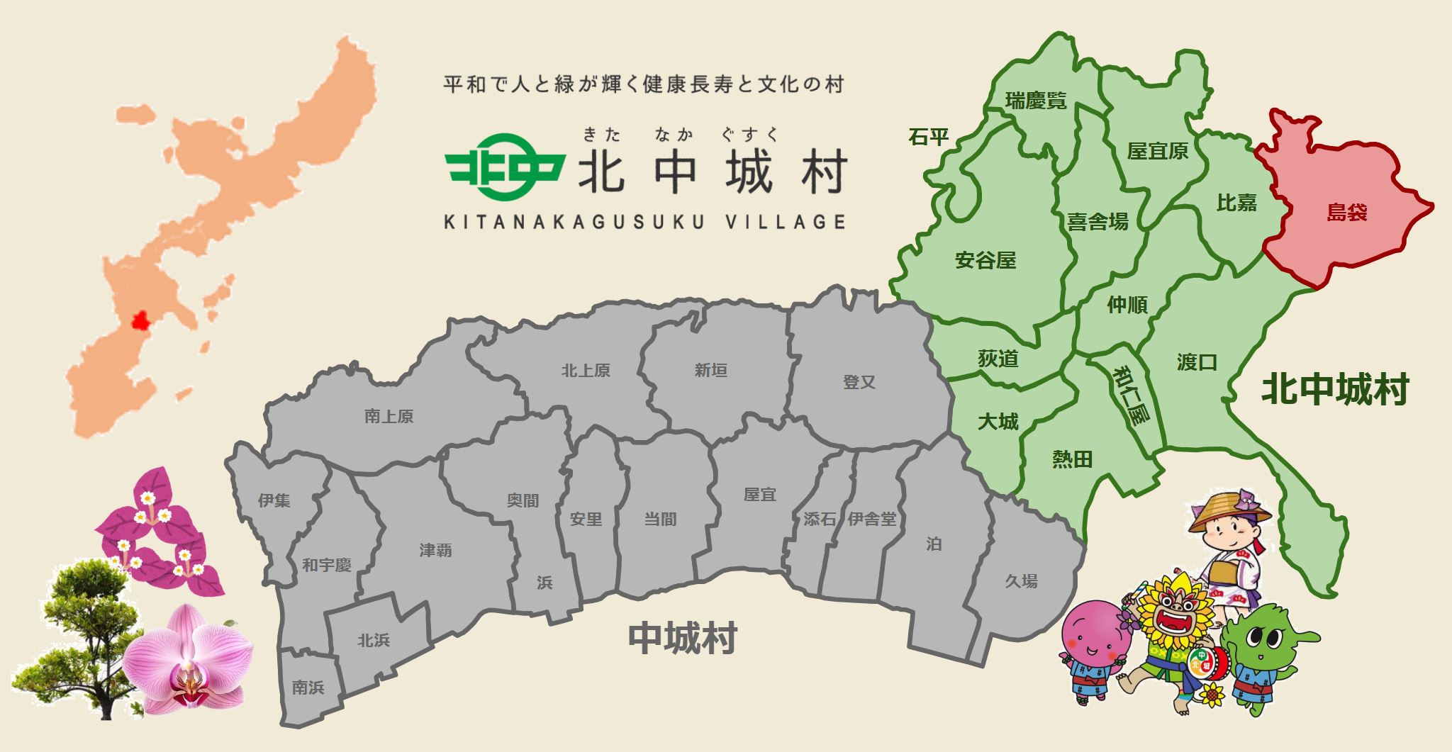 Okinawa 沖縄 #2 Day 278 (09/01/25) 旧中城間切 北中城村 (13