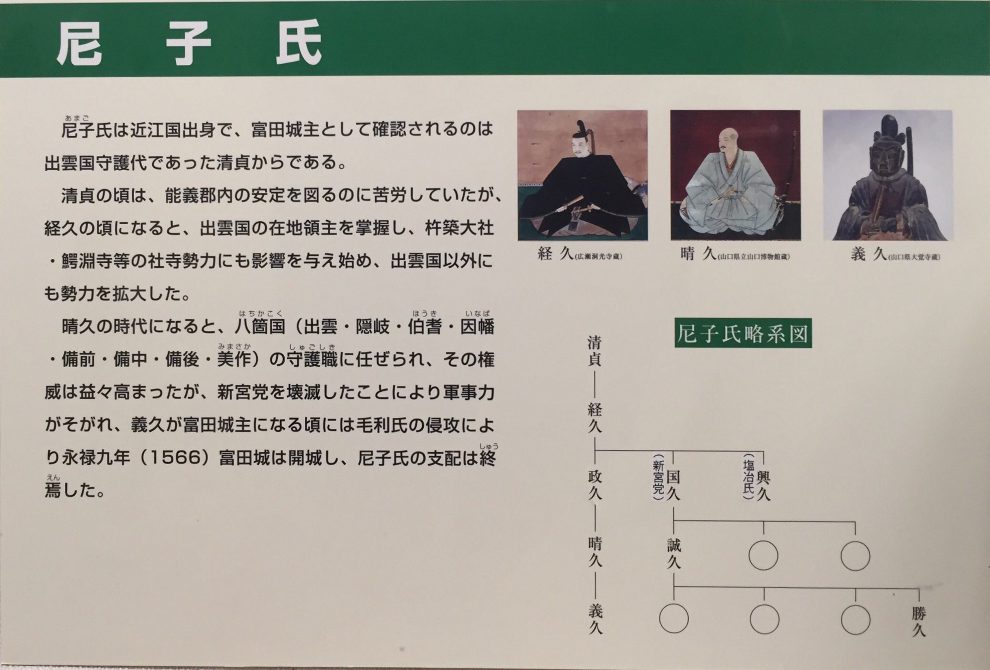 Amazon.co.jp: 山中鹿介幸盛 三日月に祈る月山富田城落城 尼子氏