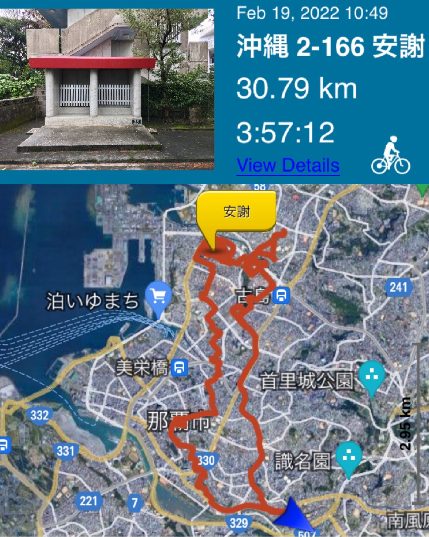 Okinawa 沖縄 2 Day 166 19 02 22 旧真和志村 12 Aja Hamlet 安謝集落 Kazu Bike Journey