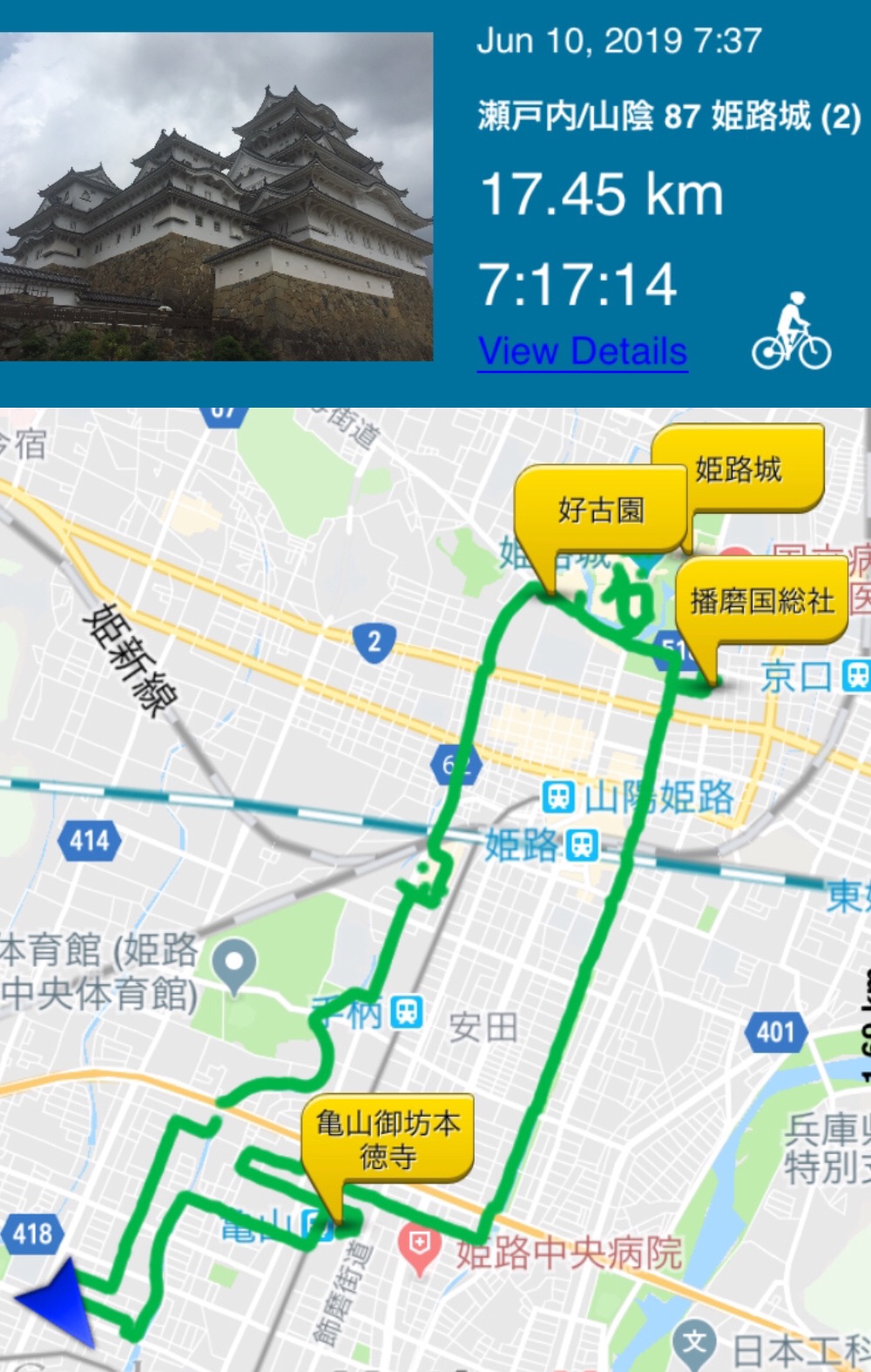 Ride in Setouchi & San-in Day 87 (10/6/19) Himeji Castle Ruins (2