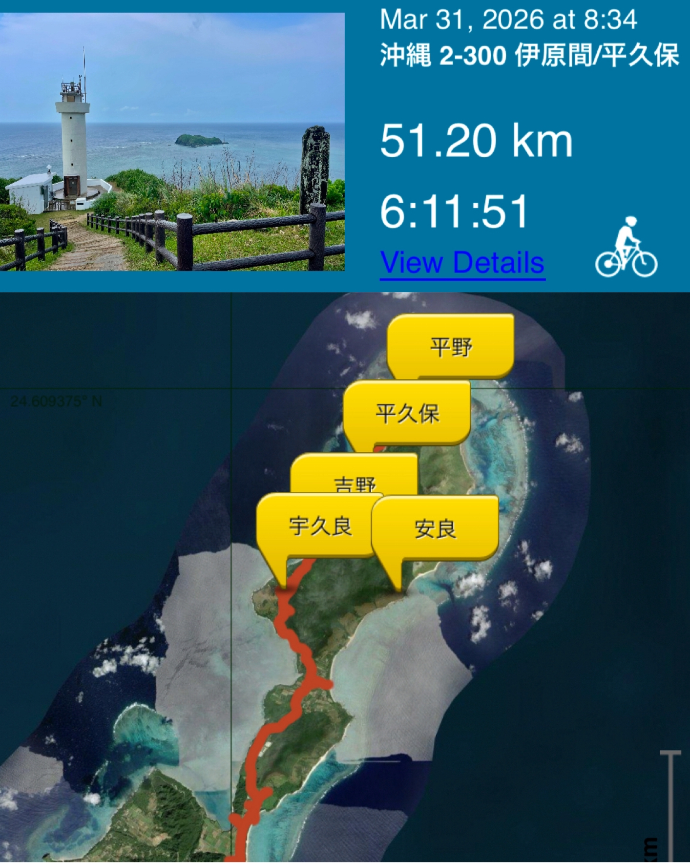 Okinawa 沖縄 #2 Day 300 (31/03/26) 石垣市 旧宮良間切 (5) Hirakubo