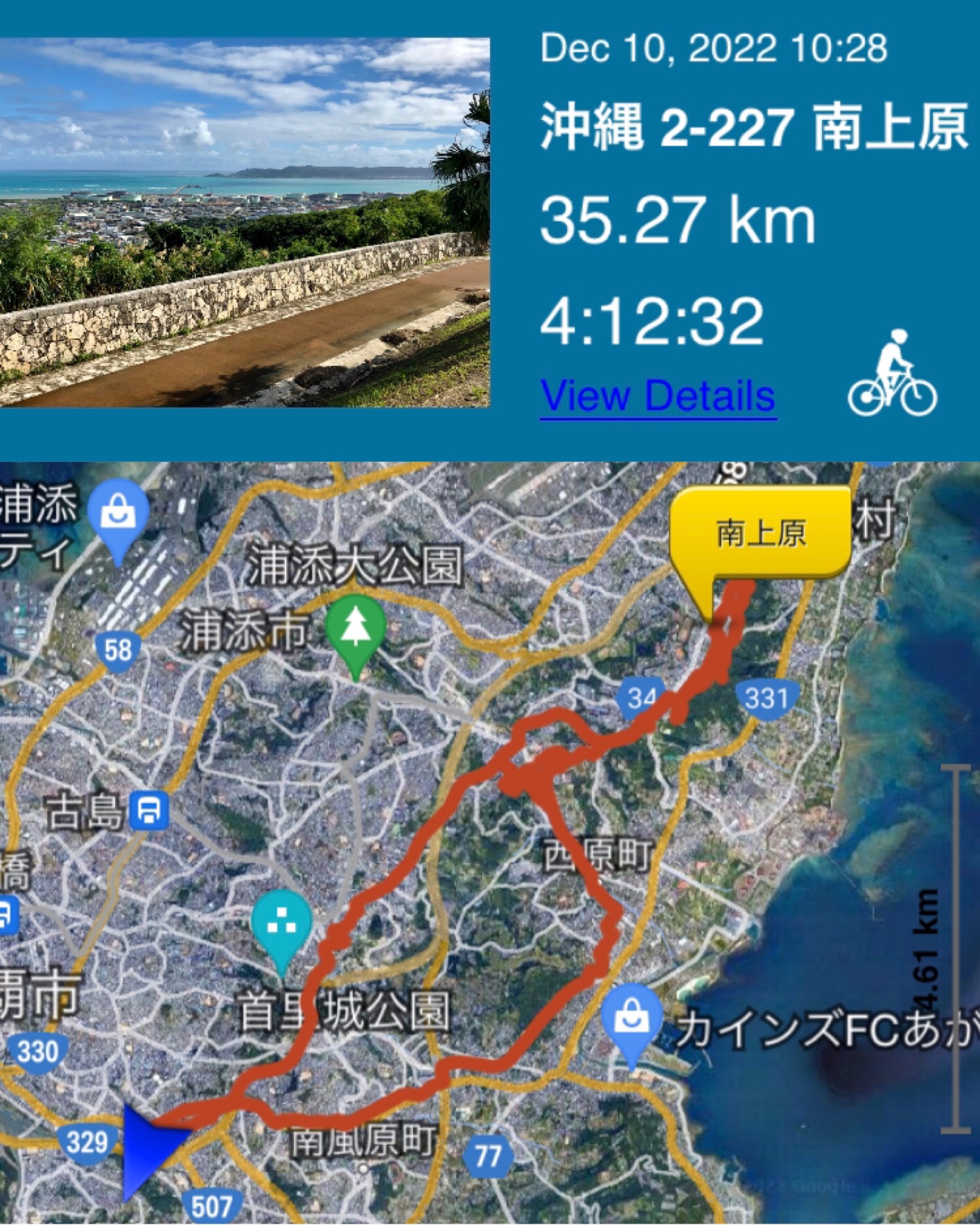 Okinawa 沖縄 #2 Day 227 (10/12/22) 旧中城間切 (11) Minamiuebaru Hamlet 南上原集落 |  Kazu Bike Journey