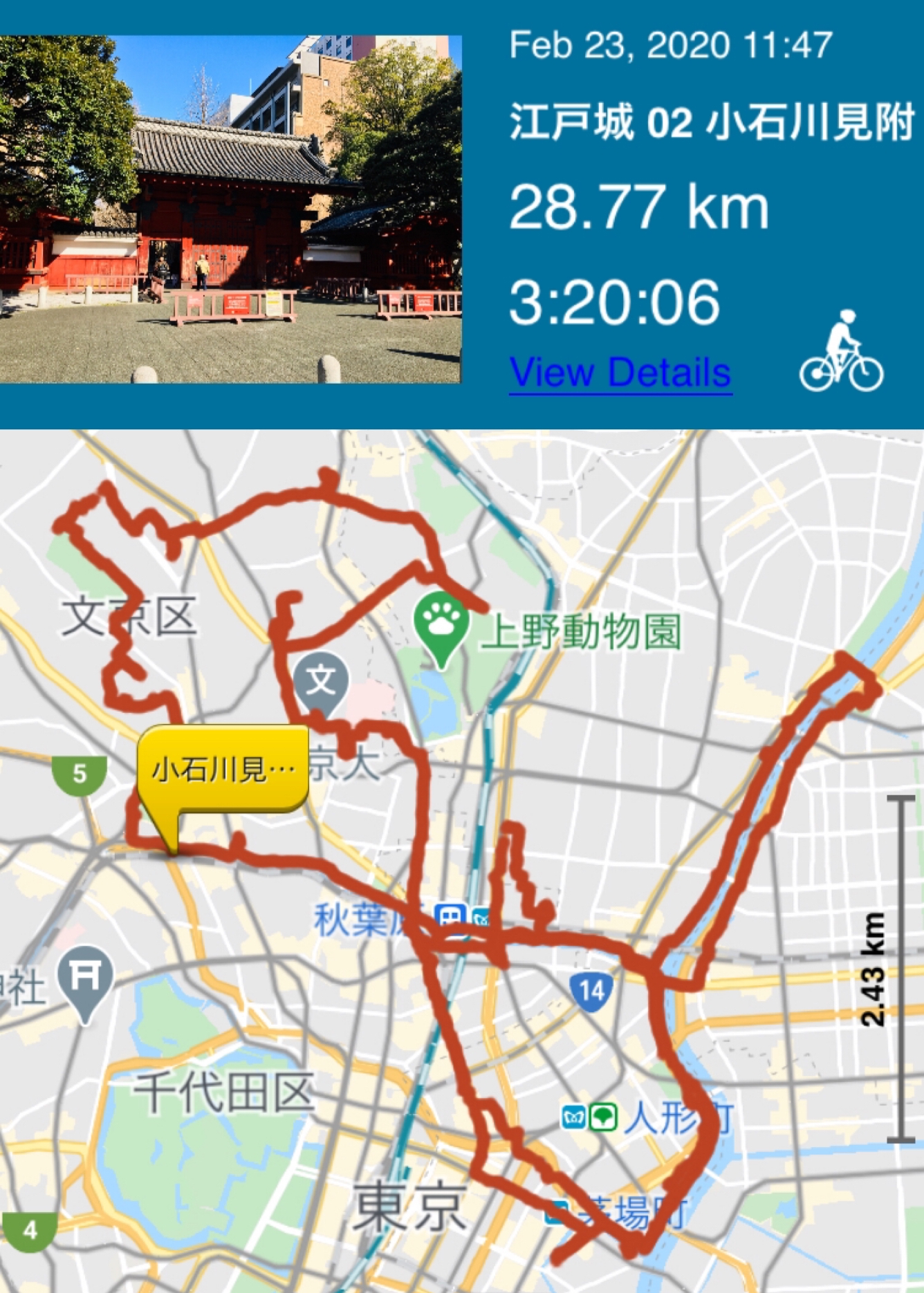 東京 (23/02/20) 江戸城 (2) 外曲輪12門 / 外濠 (2) 小石川見附門 | Kazu Bike Journey