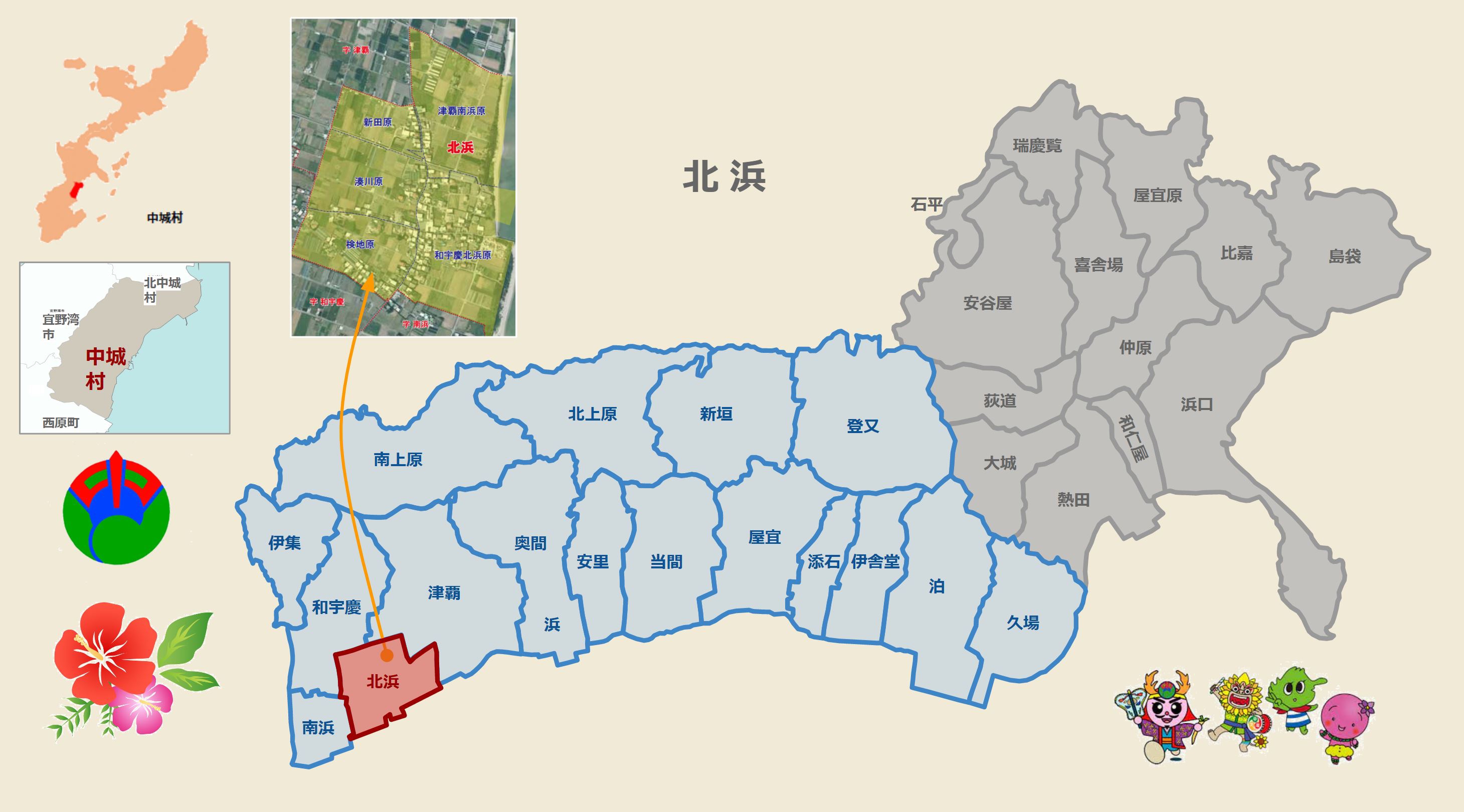 Okinawa 沖縄 #2 Day 203 (13/08/22) 旧中城間切 (03) Kitahama