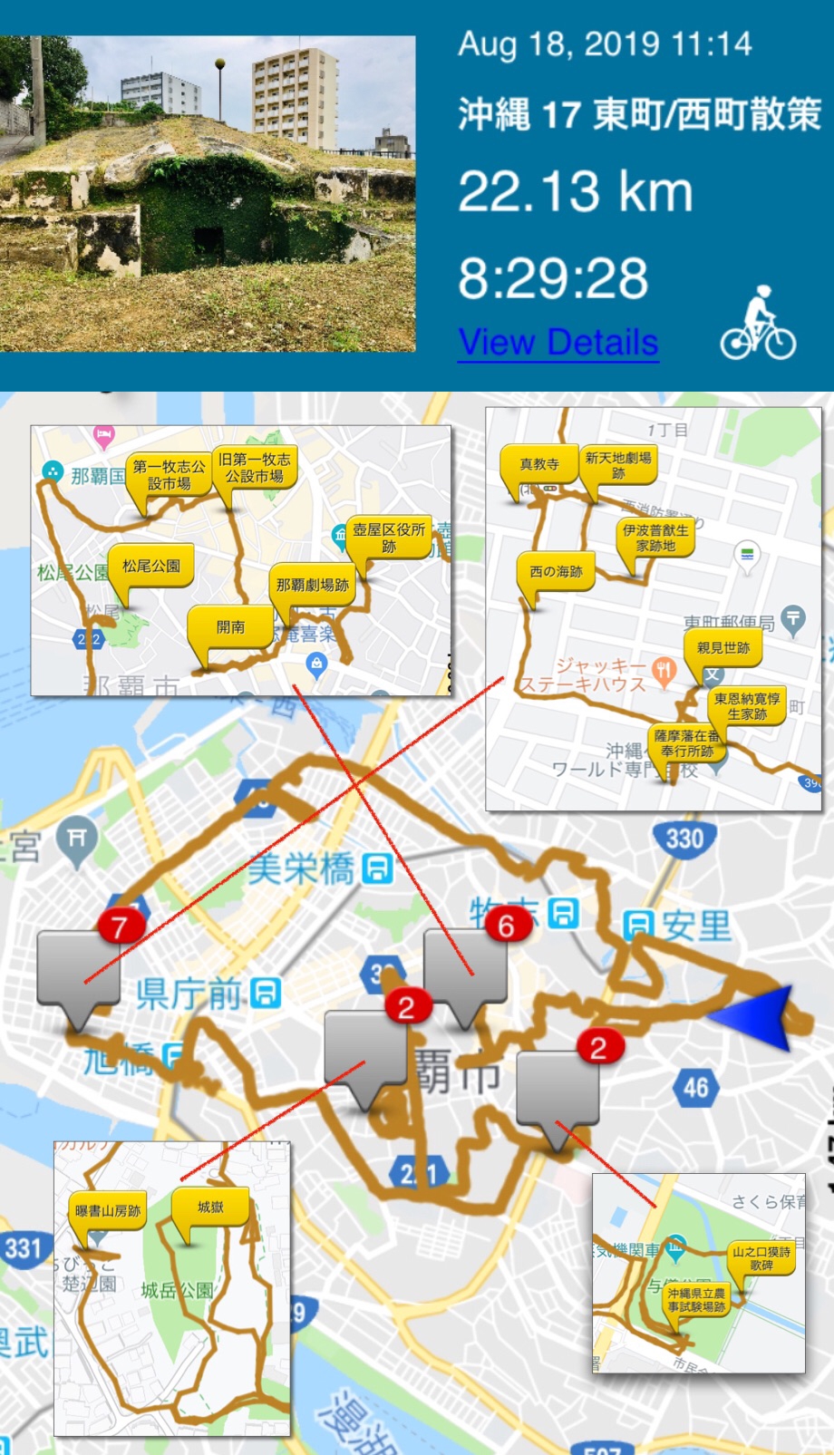 Okinawa 沖縄の旅 Day 17 (18/08/19) 東村/西町 他 | Kazu Bike Journey